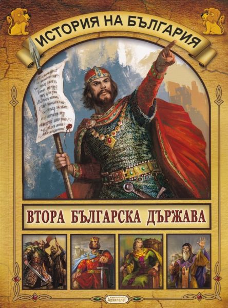 История на България: Втора българска държава. Цар Калоян